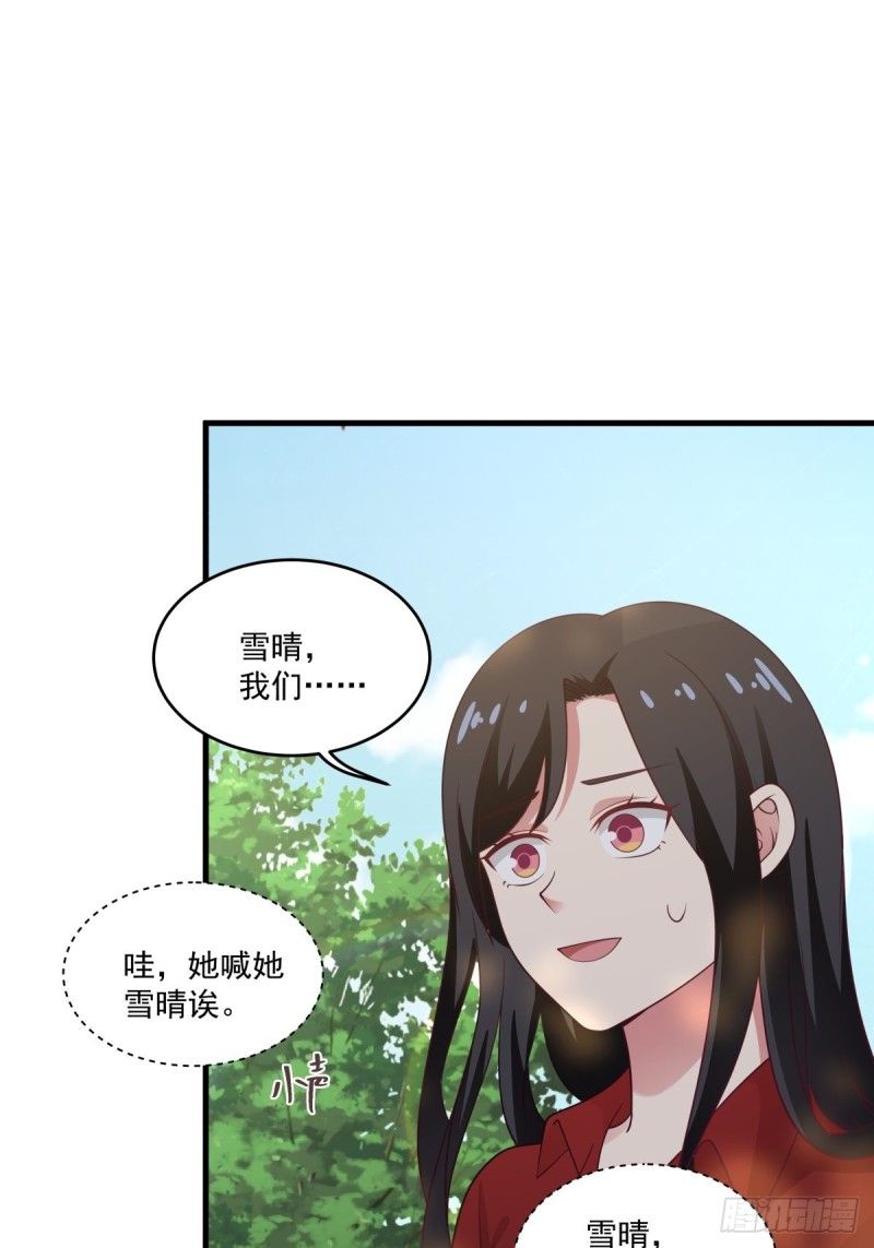 第51章 你别过来！27