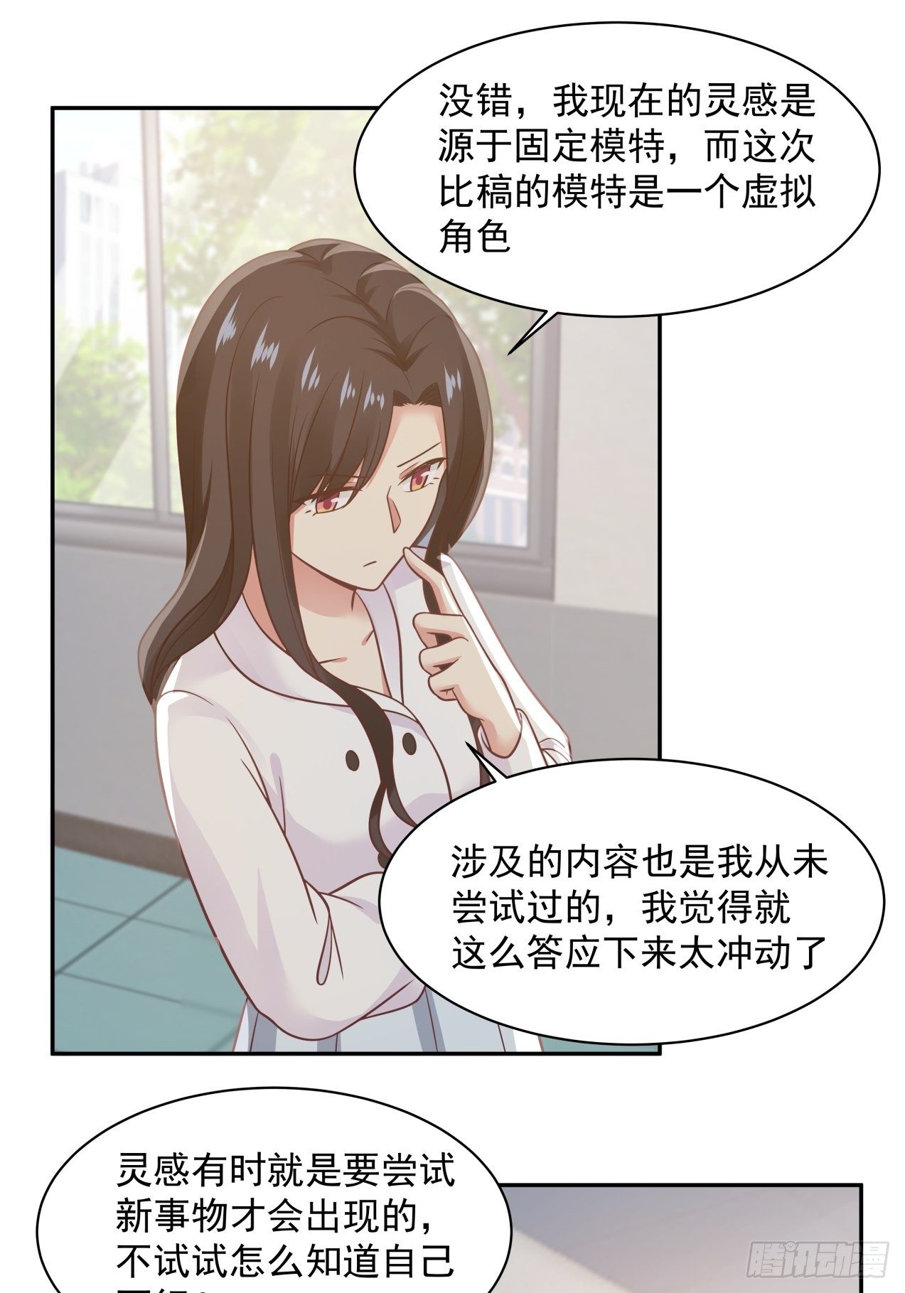 第13话 灵感新契机？12