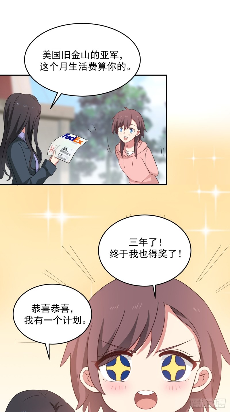 第58章 我们办个画展吧21