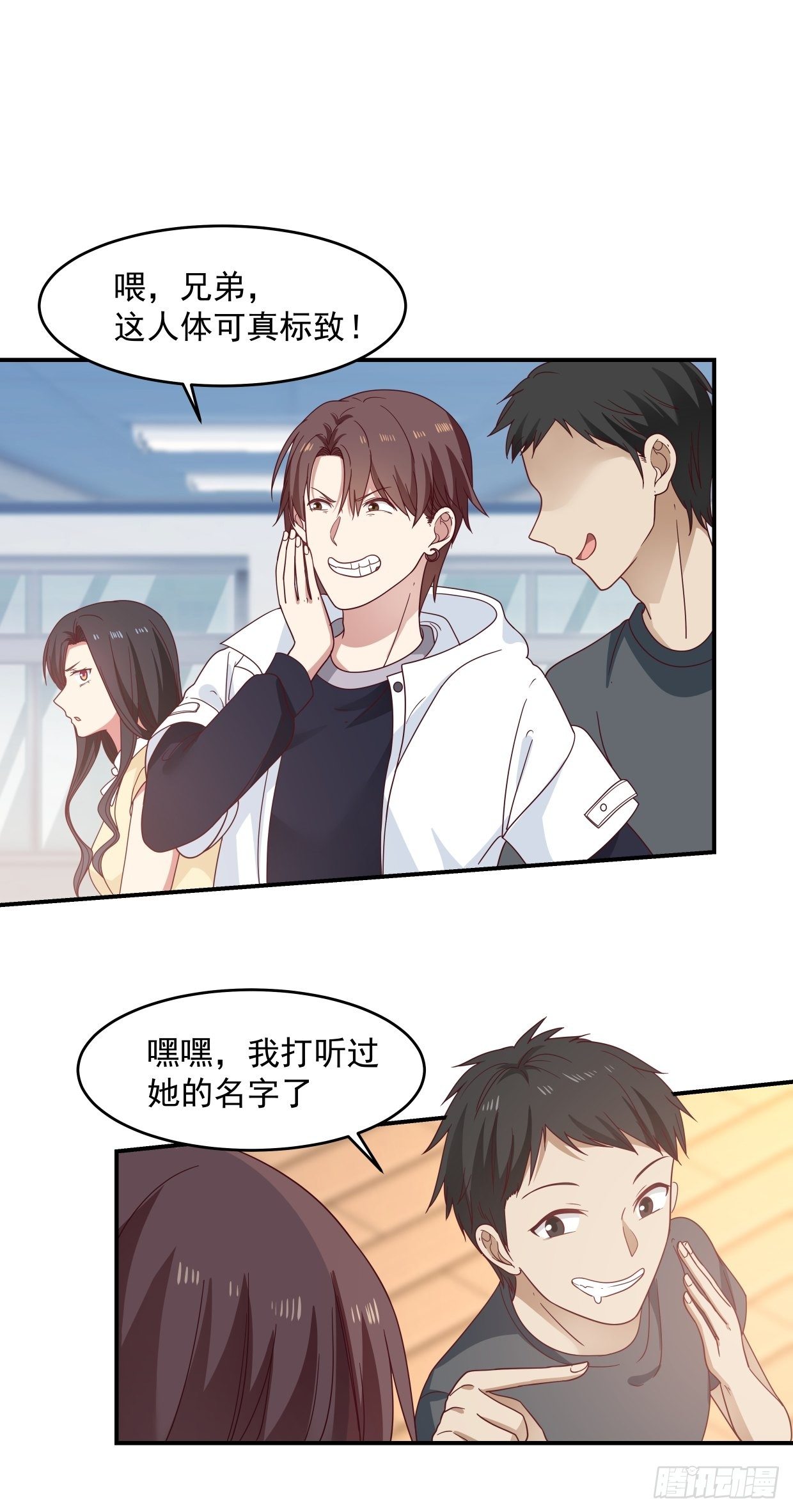 第3话 裸模？！15