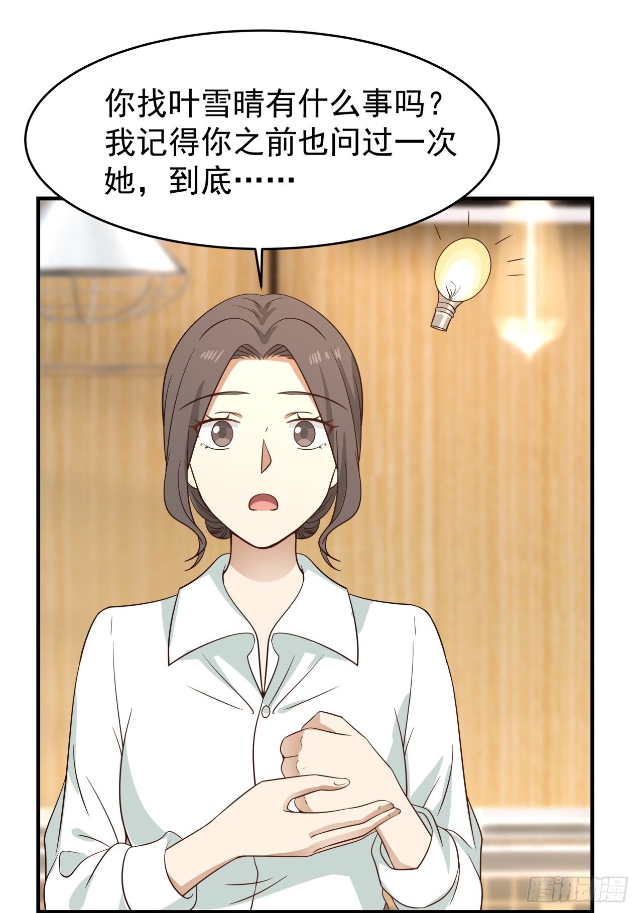 第21话 失败的惊喜21