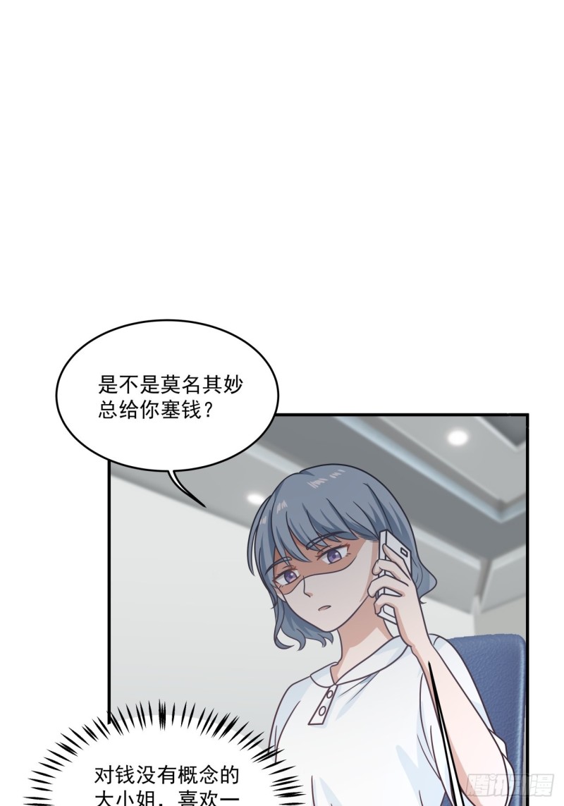 第39话 你很危险14