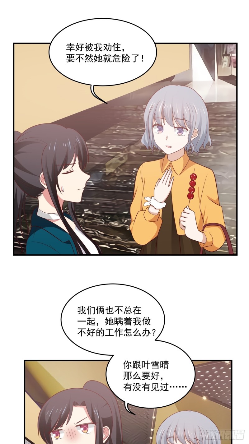 第38话 最好的朋友10