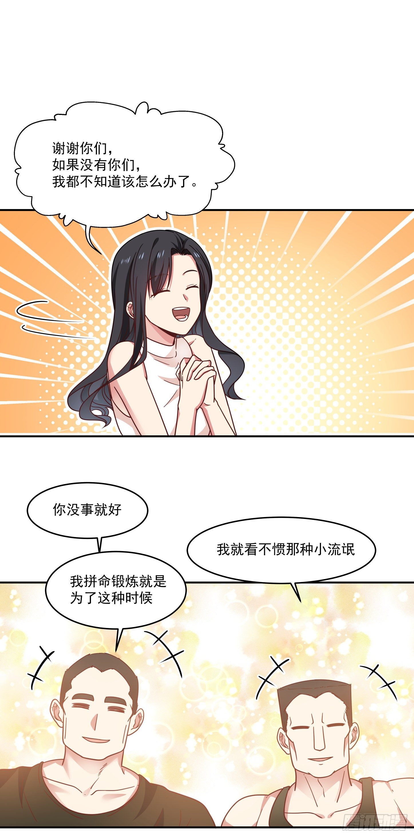 第2话 非礼？12