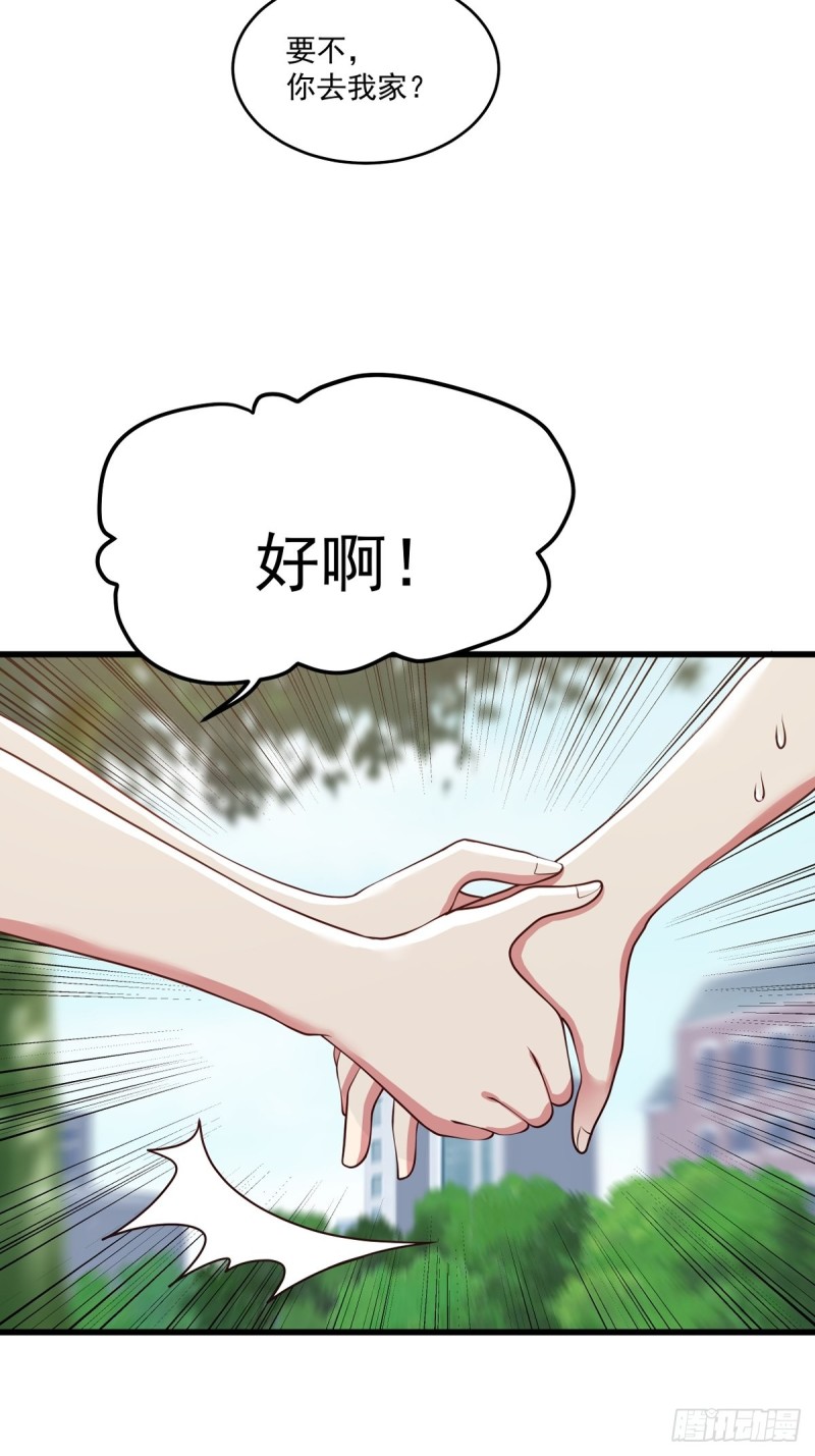第53章  要不去我家住吧8