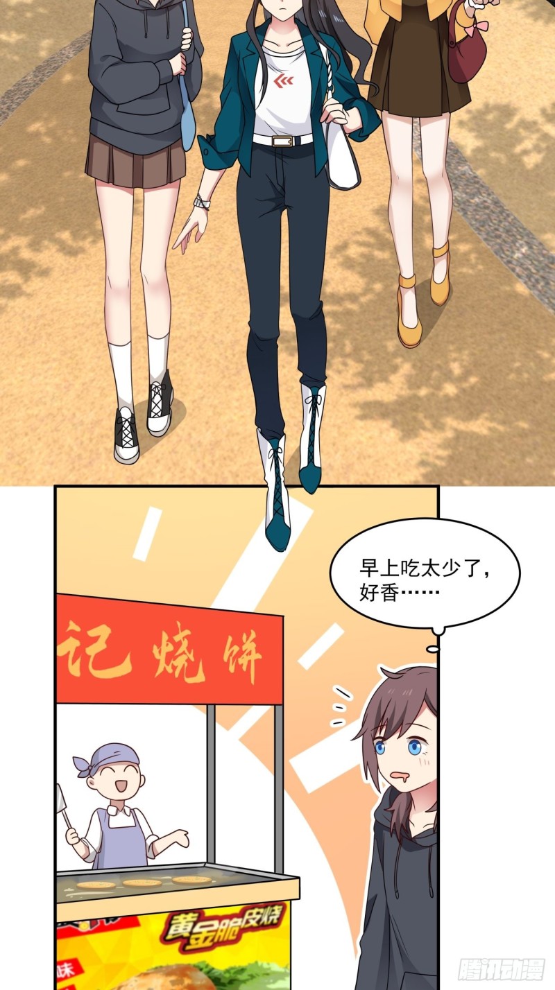 第37话 三人多一人11