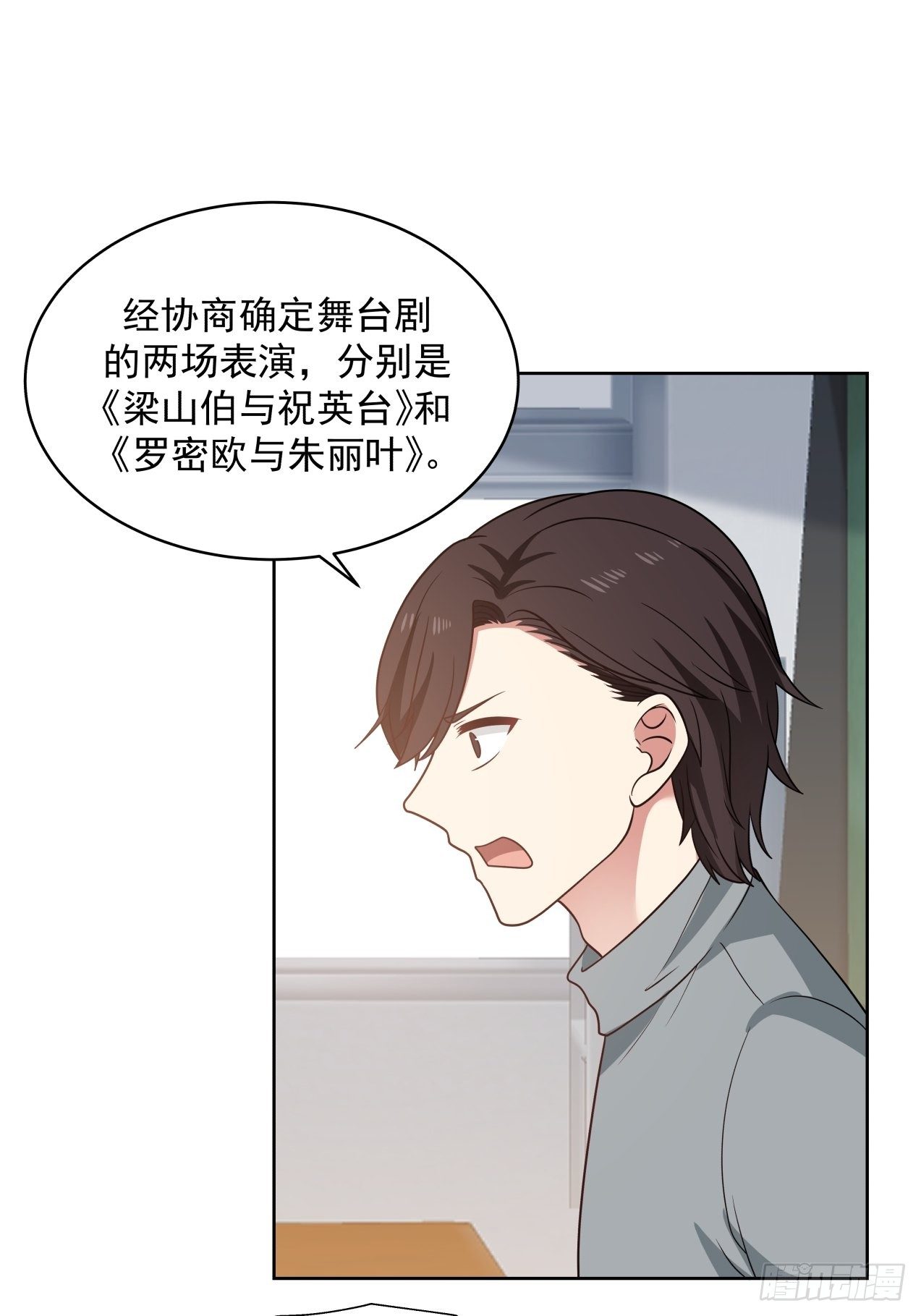 第20话 分工1