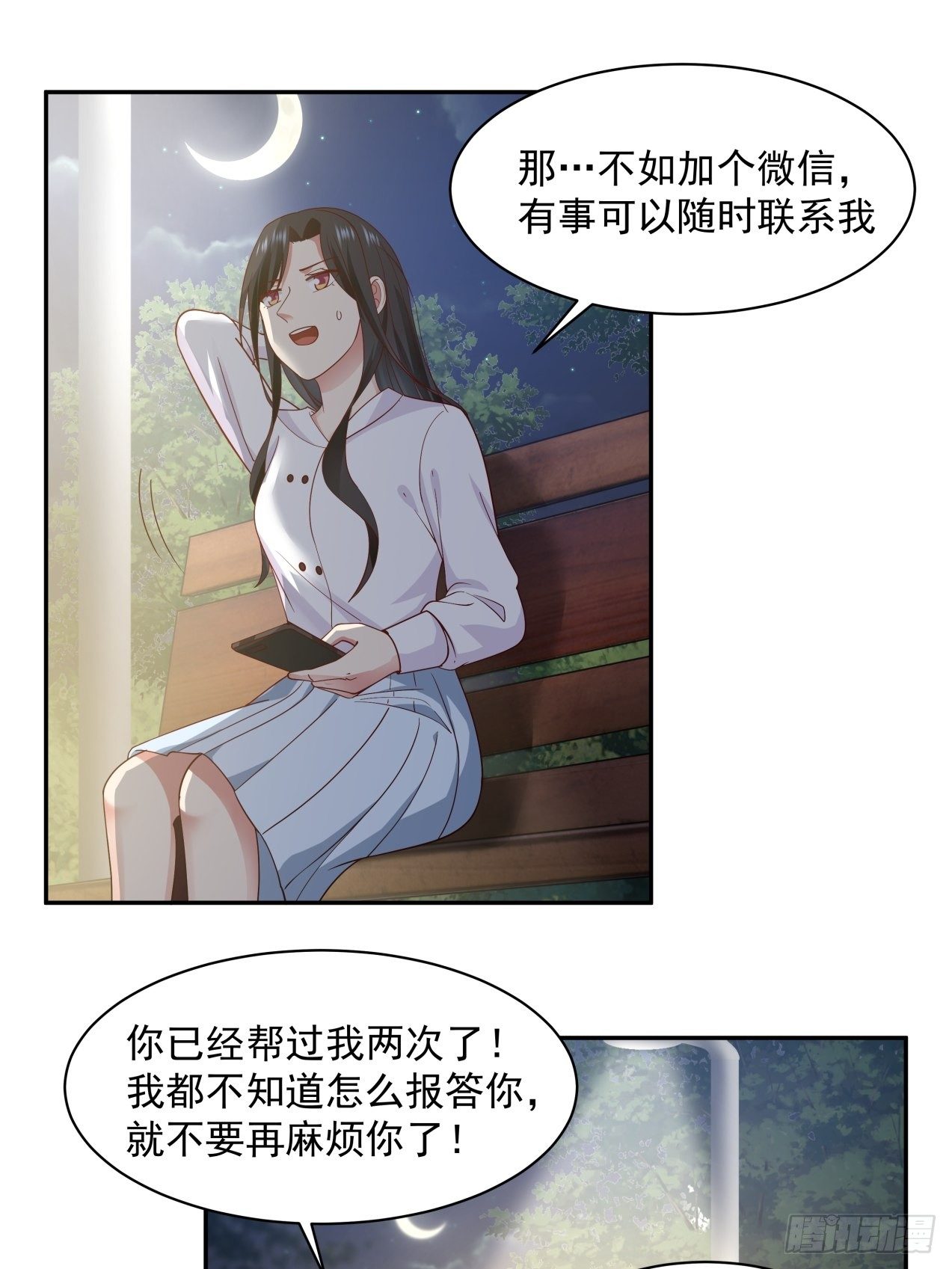 第7话  绝妙的想法16
