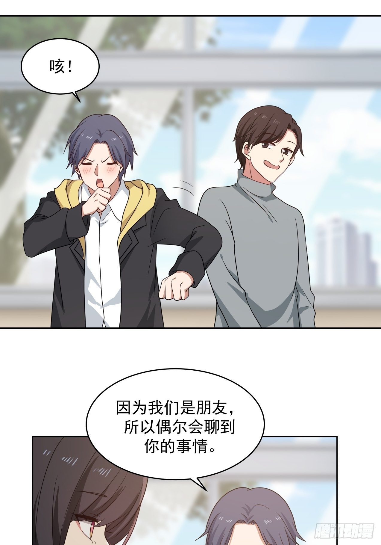 第19话 情况有变？！8