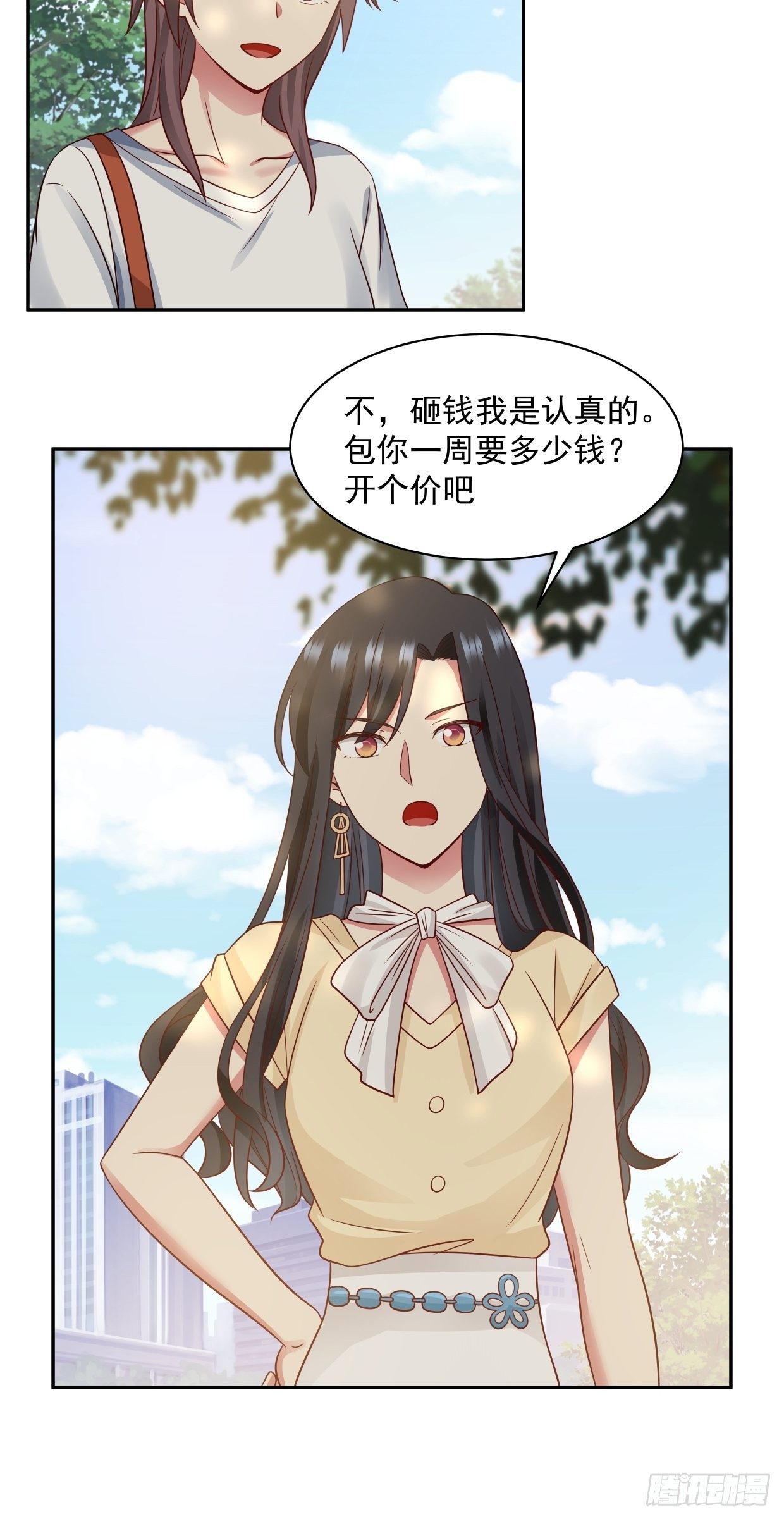 第5话 误会6
