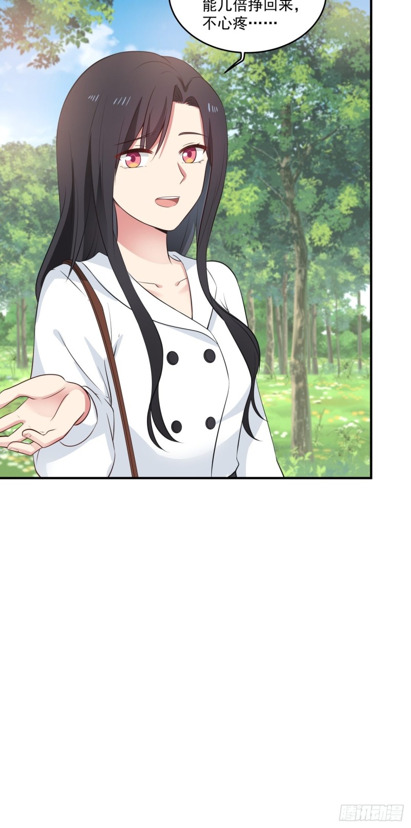 第46话 为你花钱、我开心21