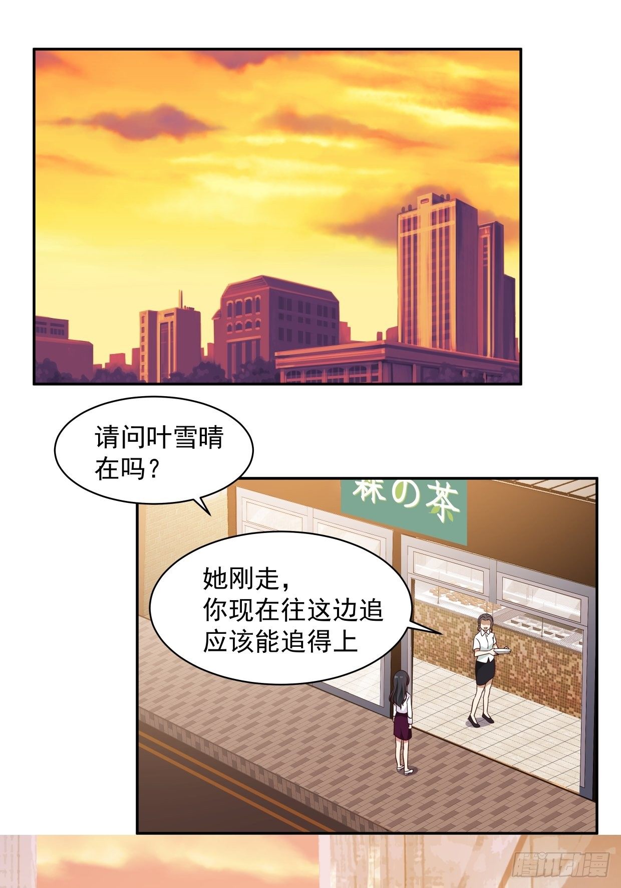 第6话 我怕来不及1