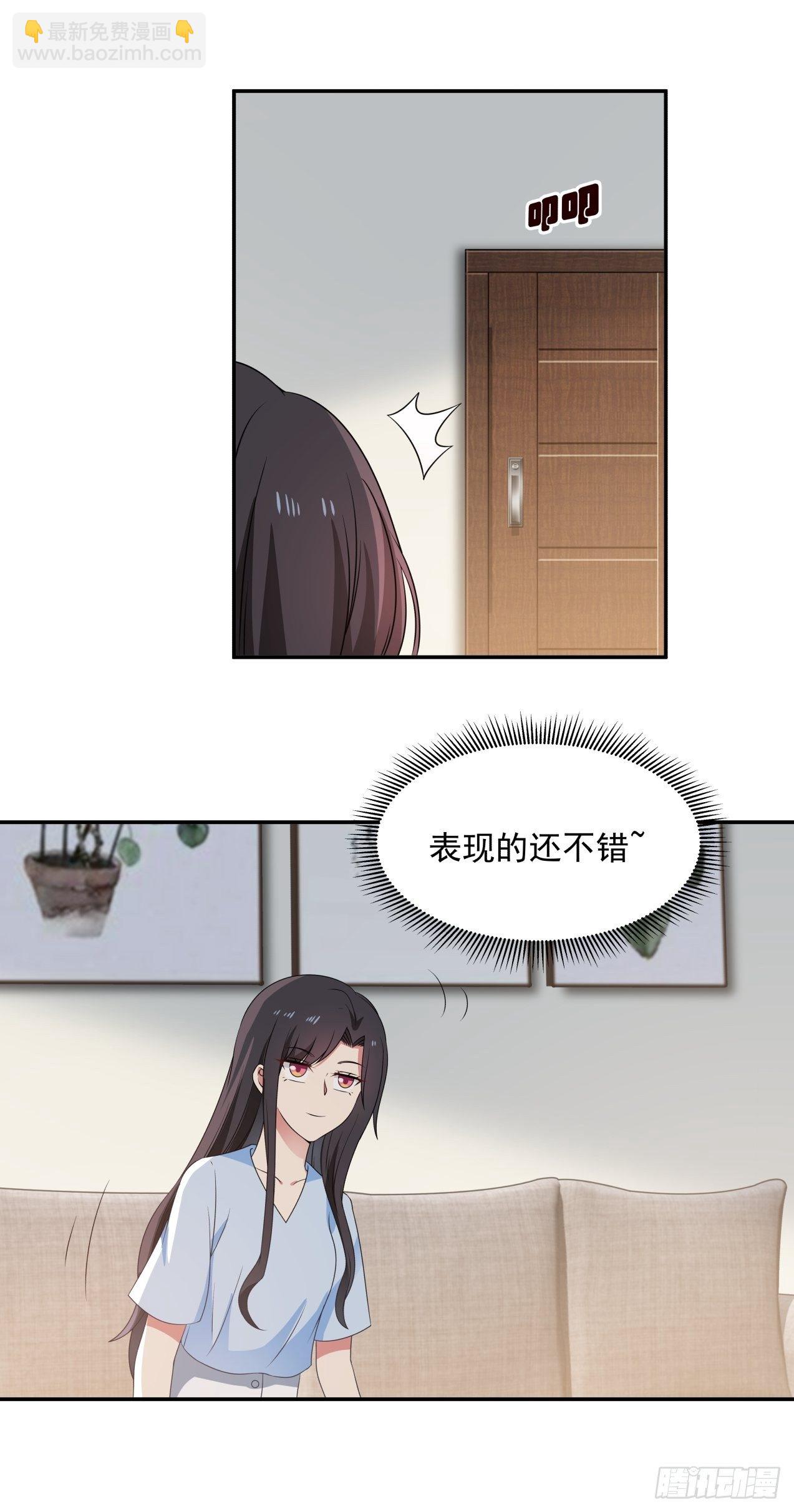 第26话 邀请2