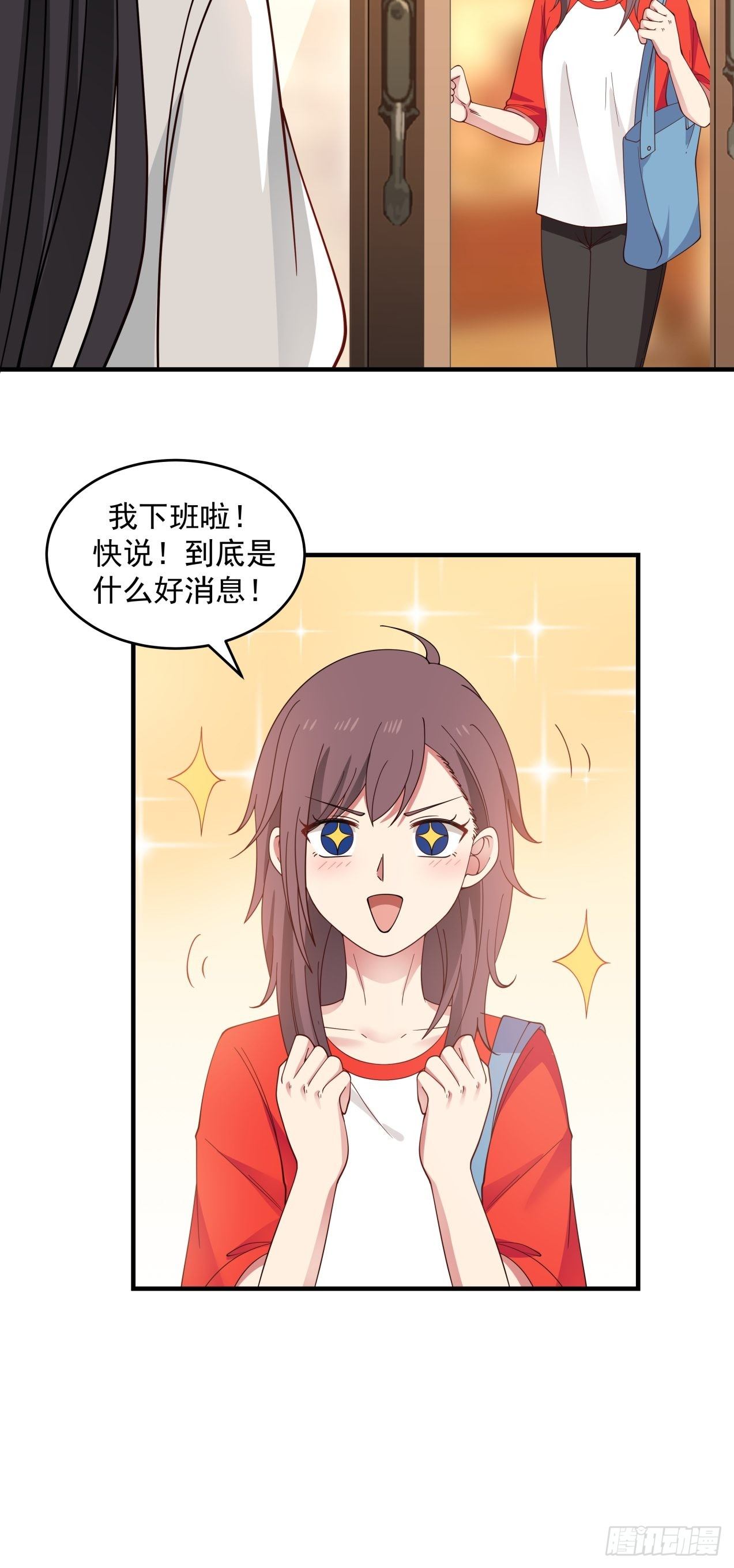 第31话 奖励19