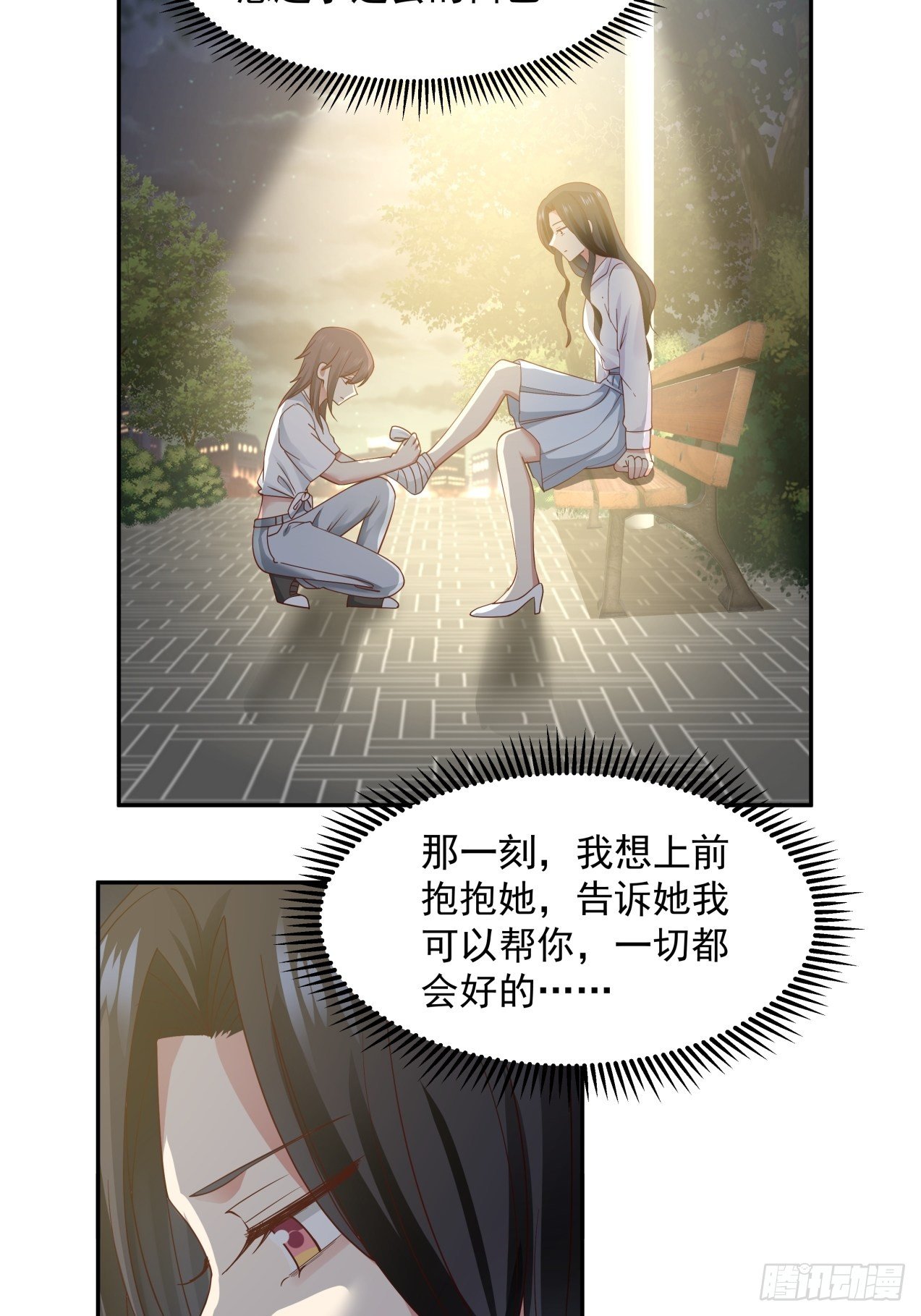 第7话  绝妙的想法14