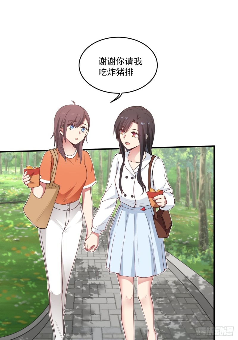 第46话 为你花钱、我开心16