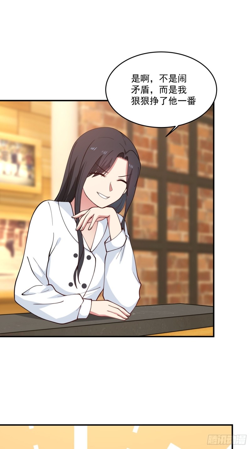 第46话 为你花钱、我开心13