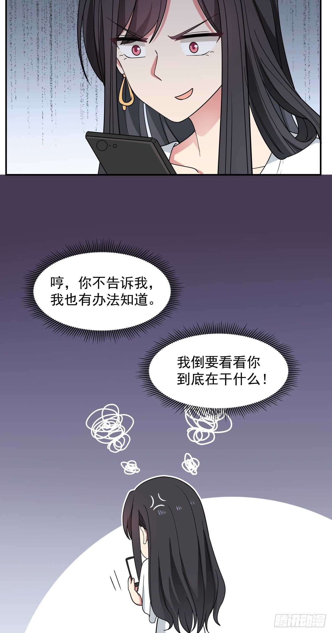 第24话 心疼14