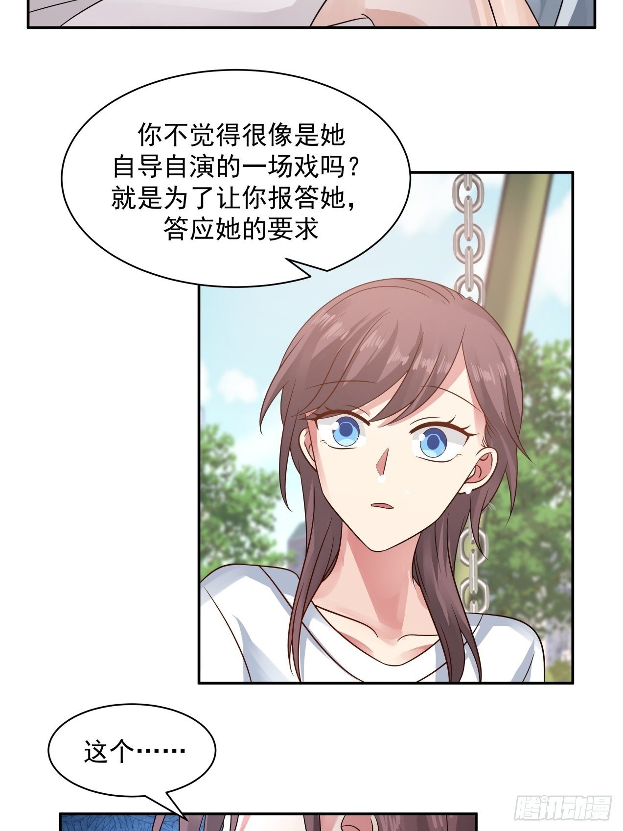 第15话 辞职20
