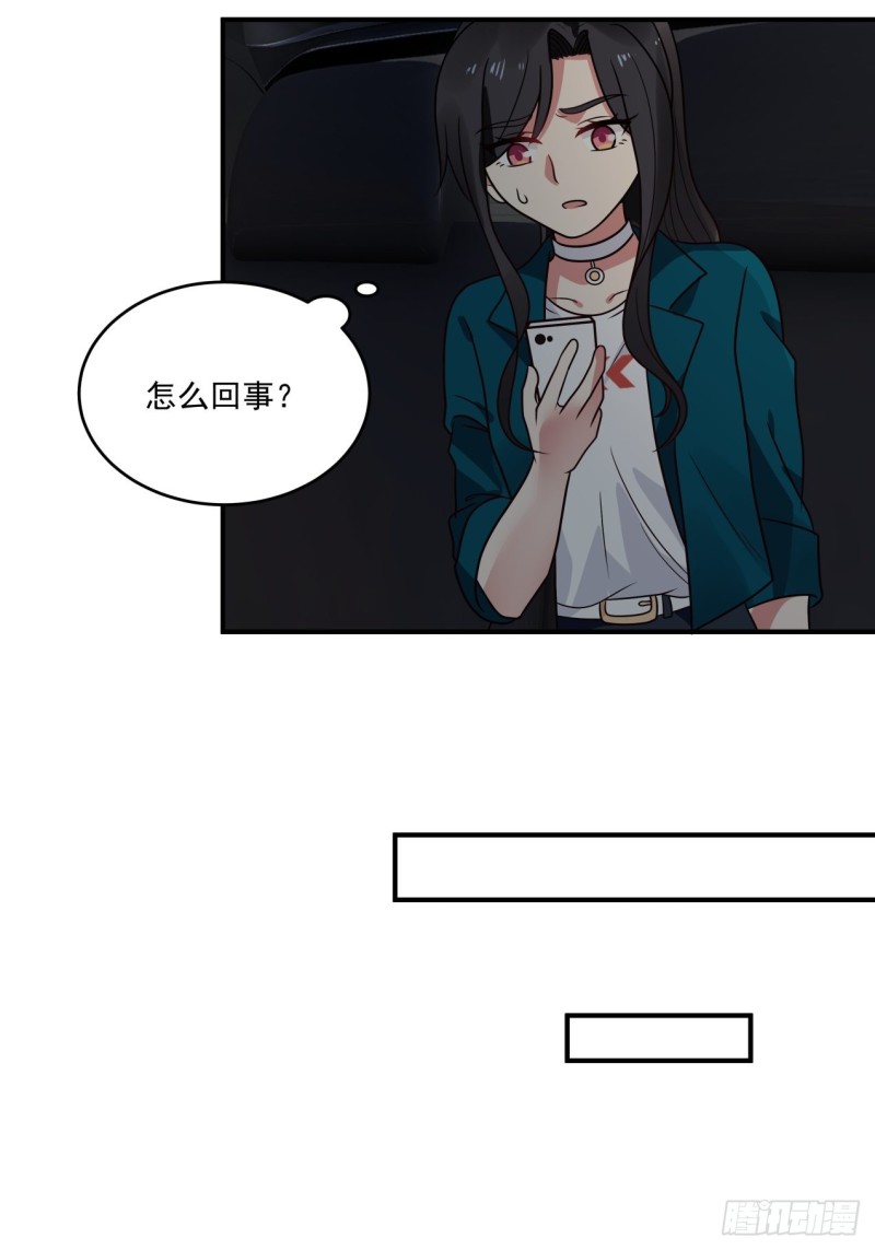 第39话 你很危险23