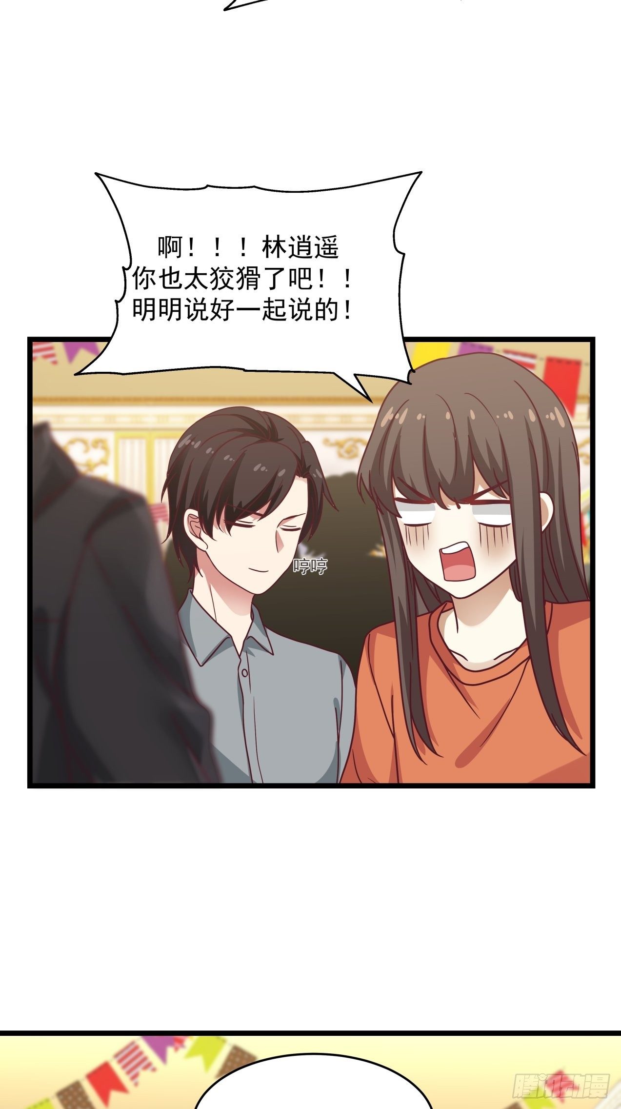 第32话 起疑18