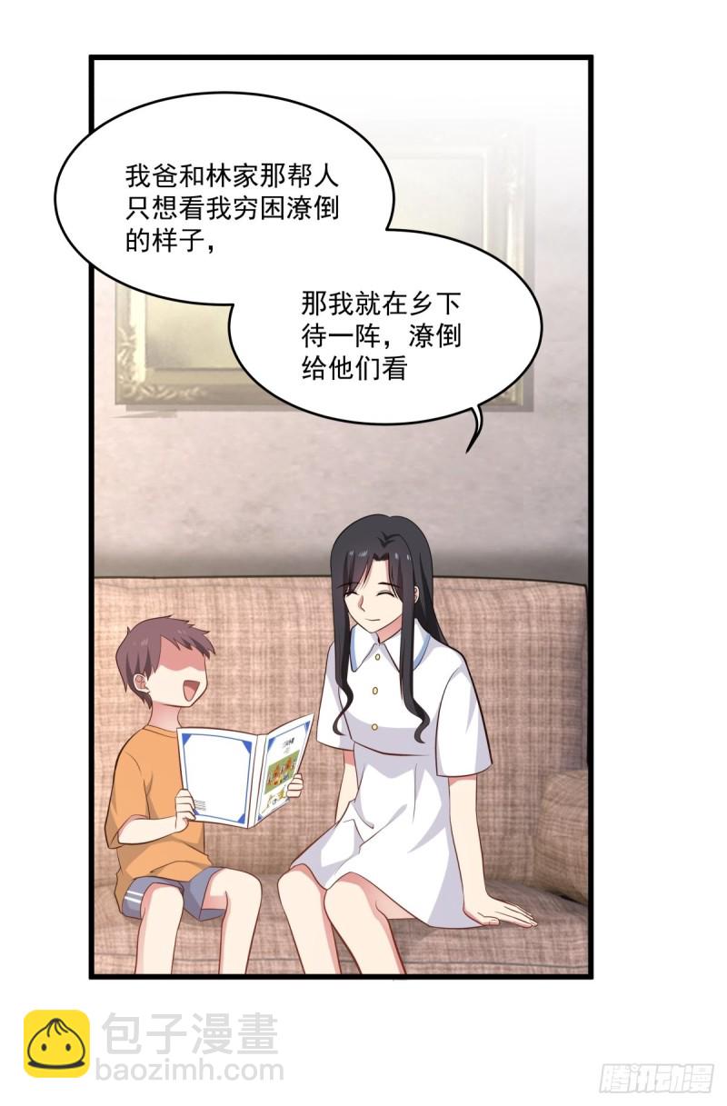 第56章 平和的日子14