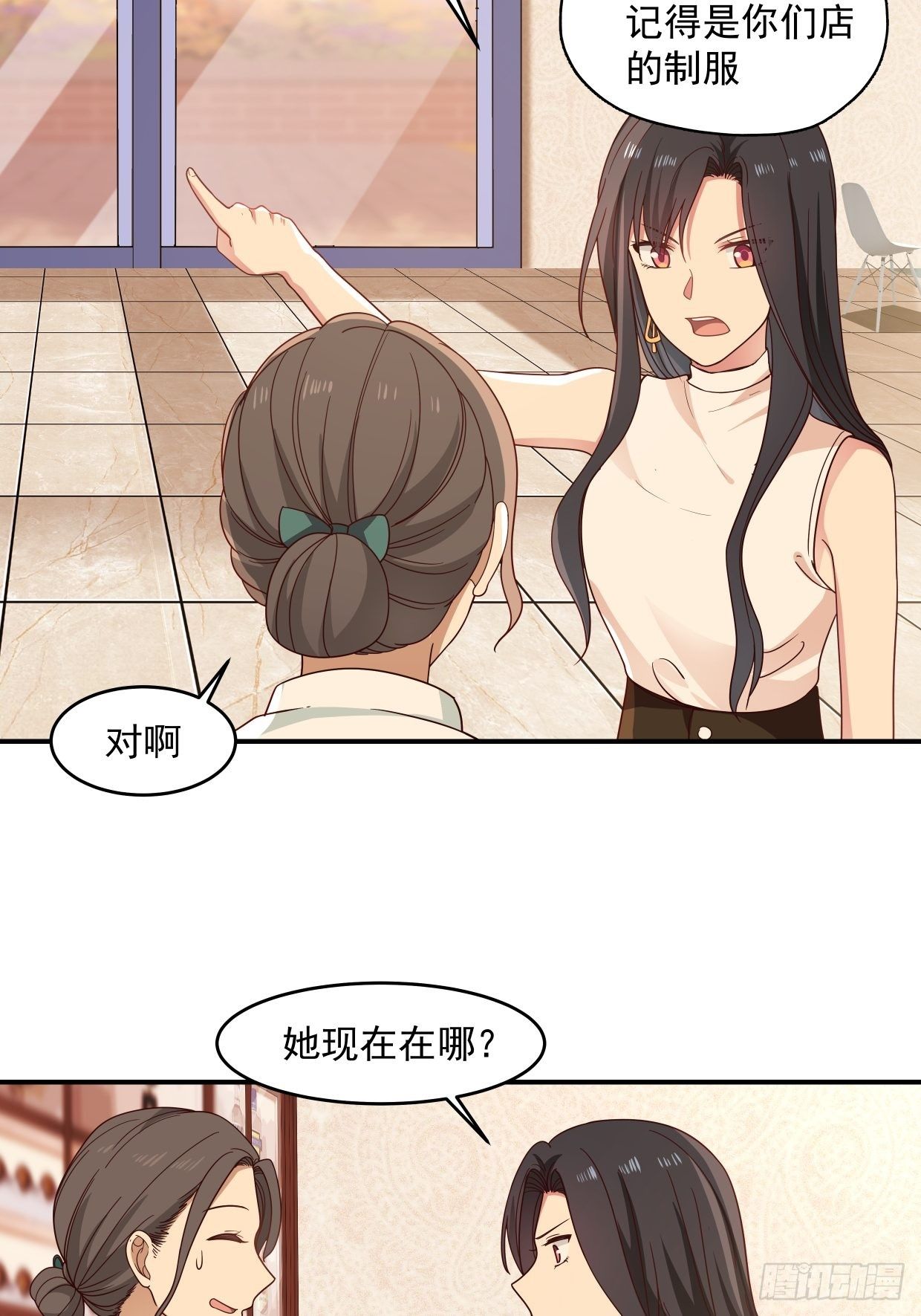 第3话 裸模？！2