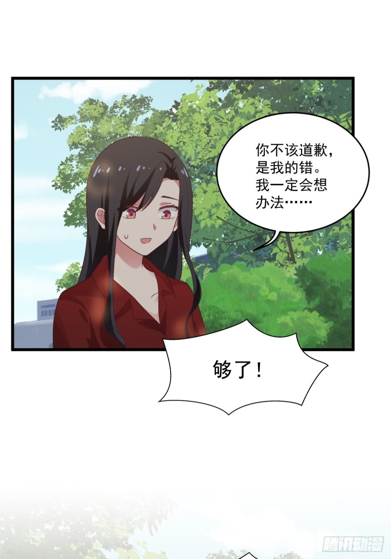 第52章  我和你没关系4