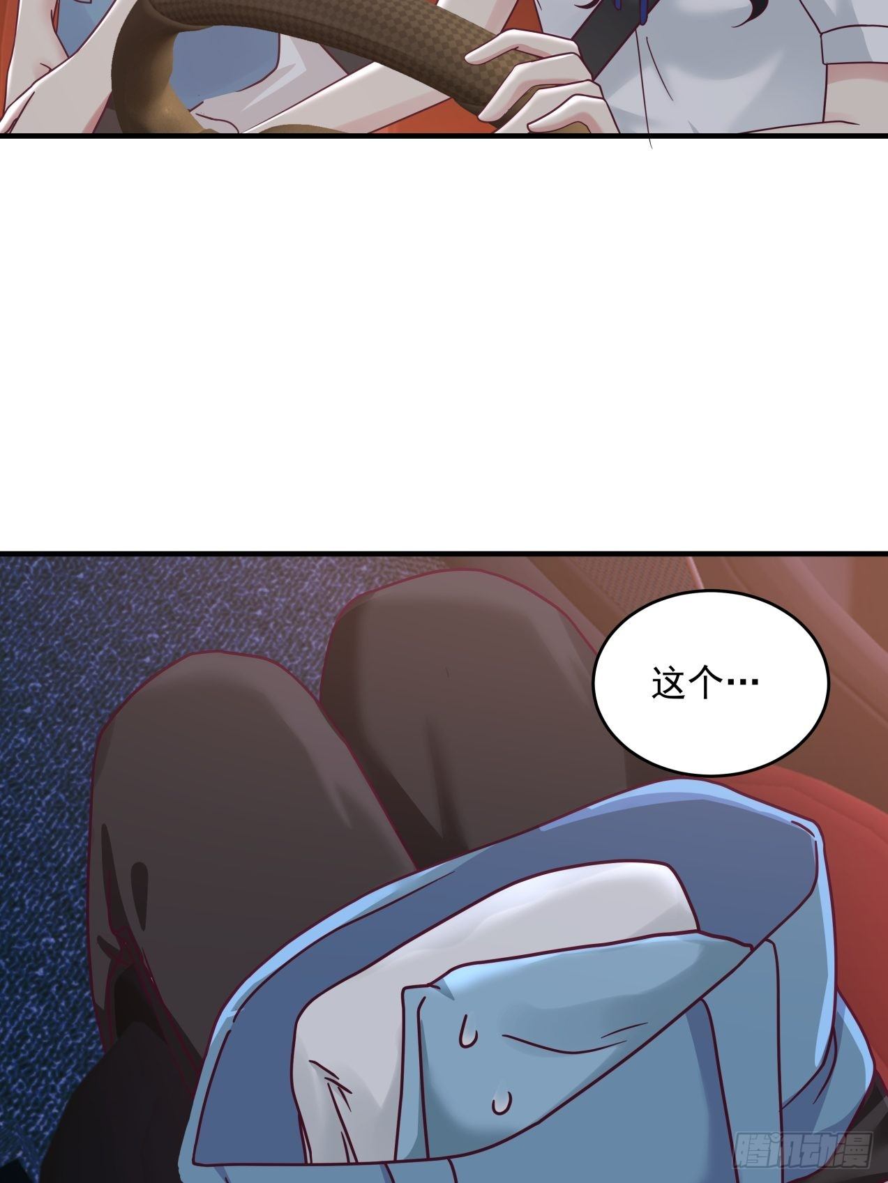 第32话 起疑2