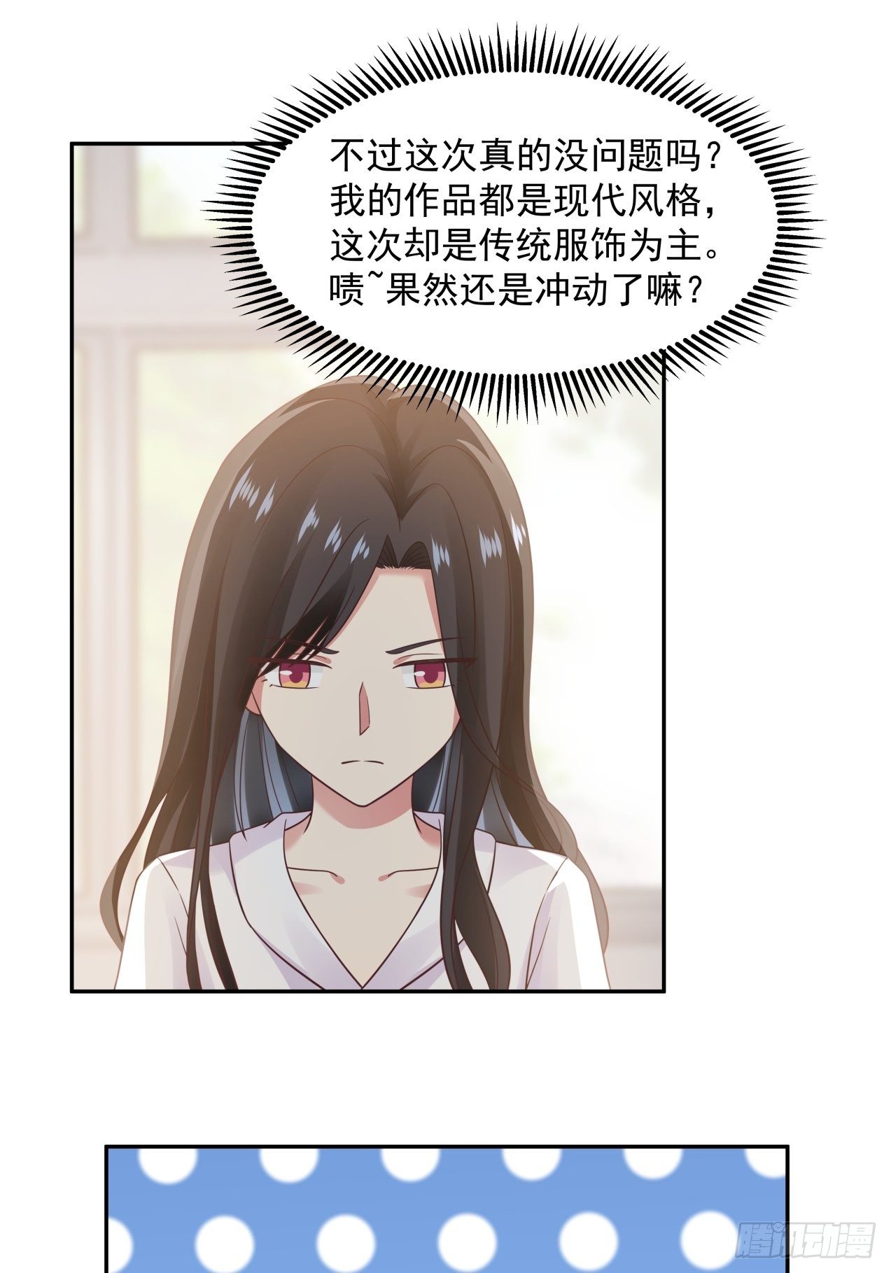 第13话 灵感新契机？3