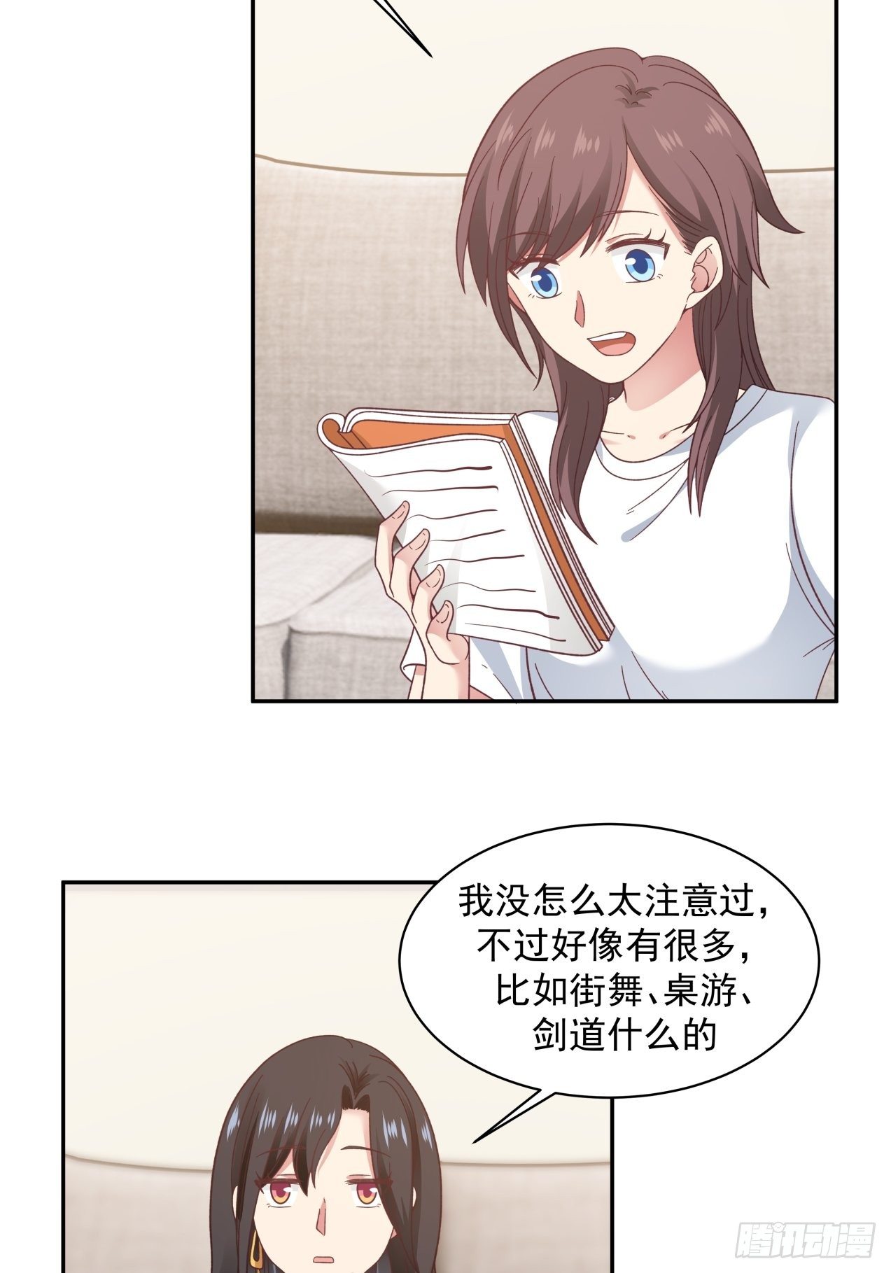 第16话 叶雪晴的憧憬11