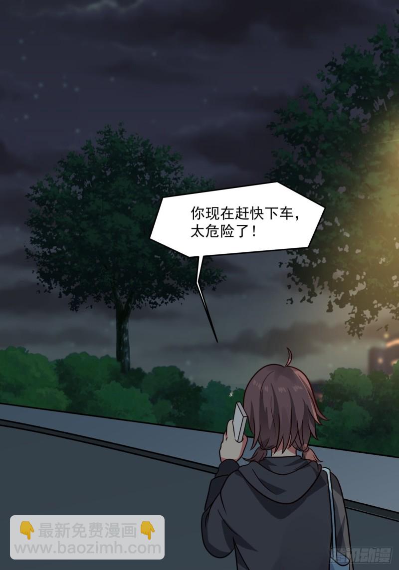第39话 你很危险6