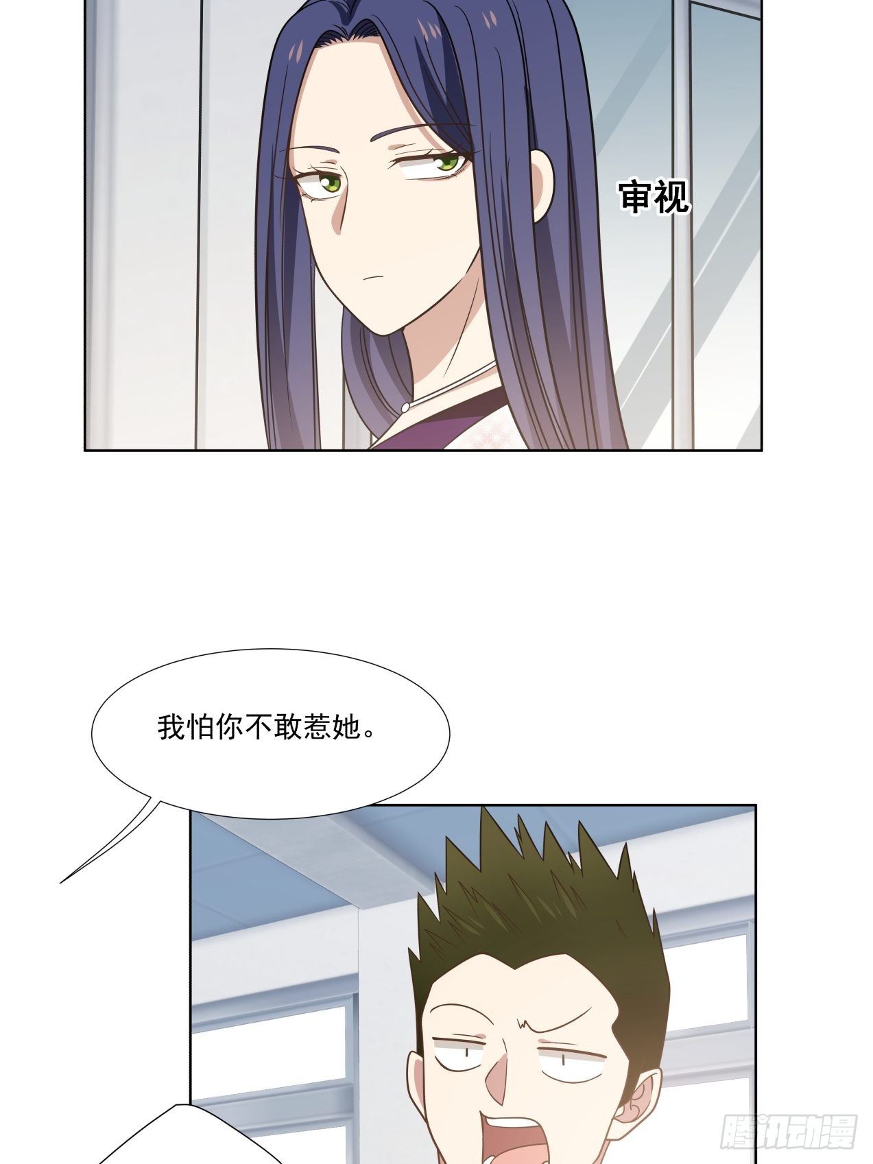 第1话 邂逅21
