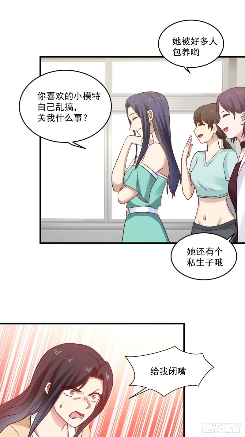 第49话 你们动她试试！5