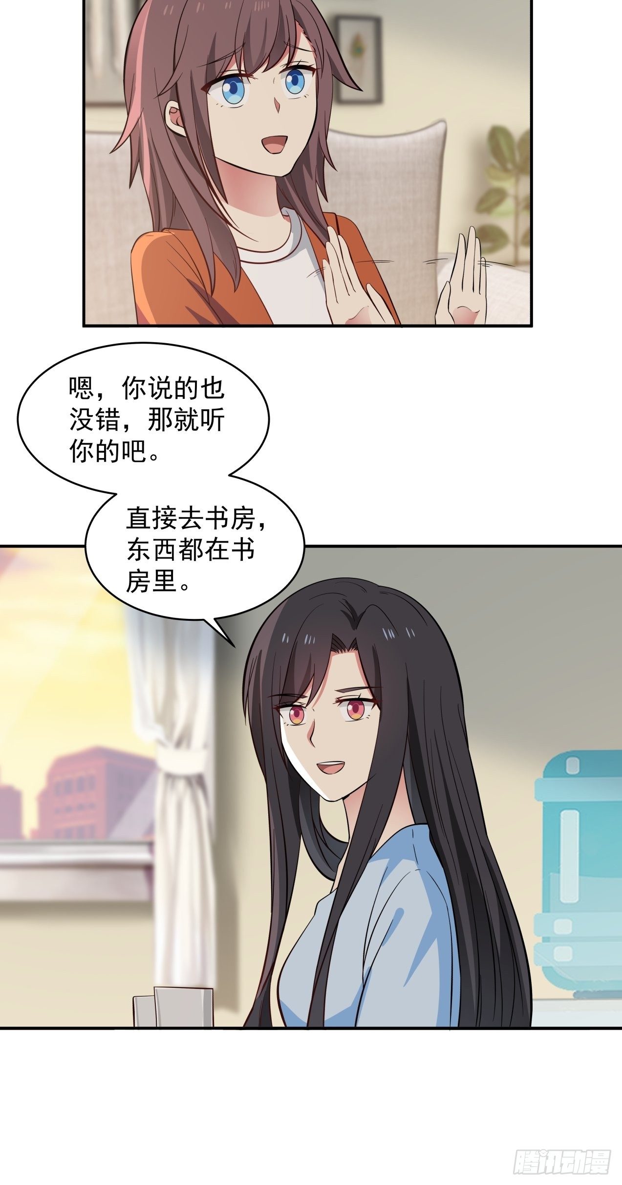 第26话 邀请8
