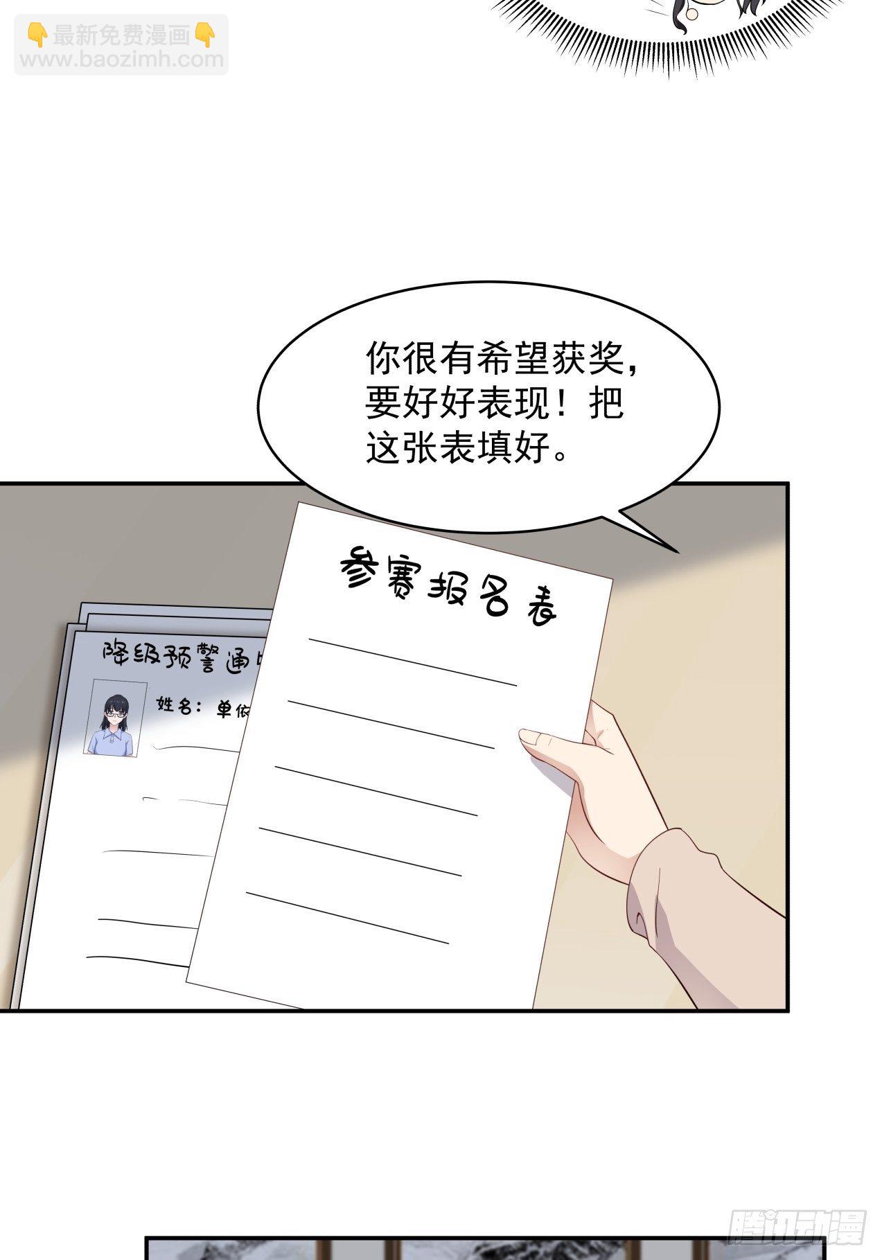 第29话 试稿结束4