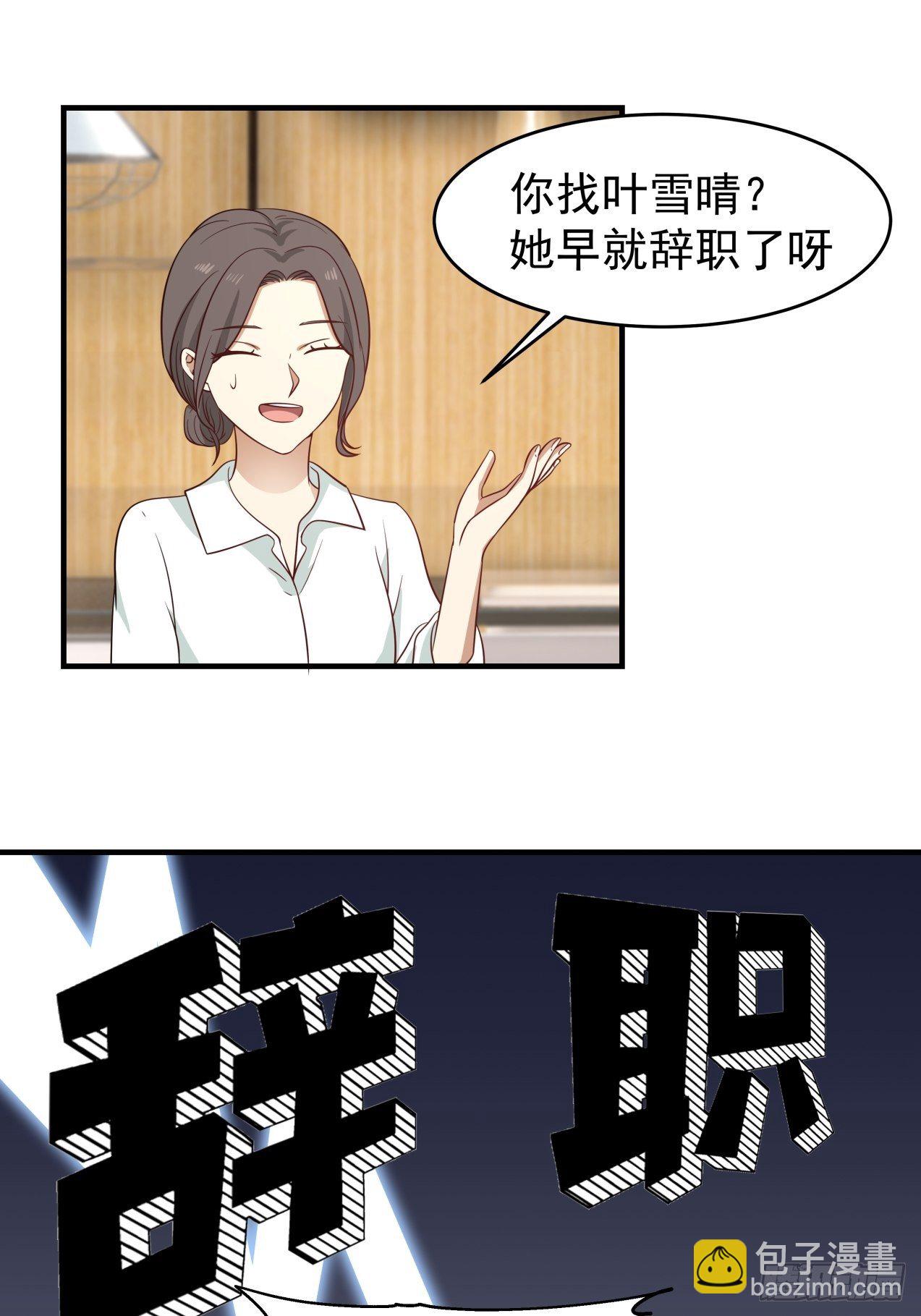 第21话 失败的惊喜18
