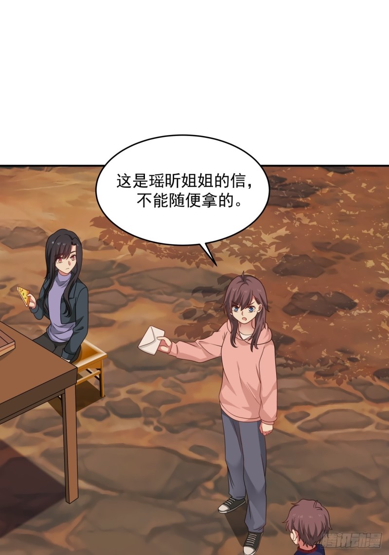 第59章  一封来信21
