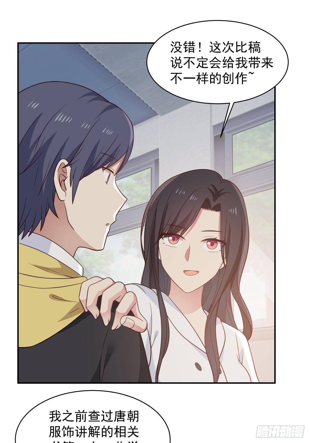 第13话 灵感新契机？15