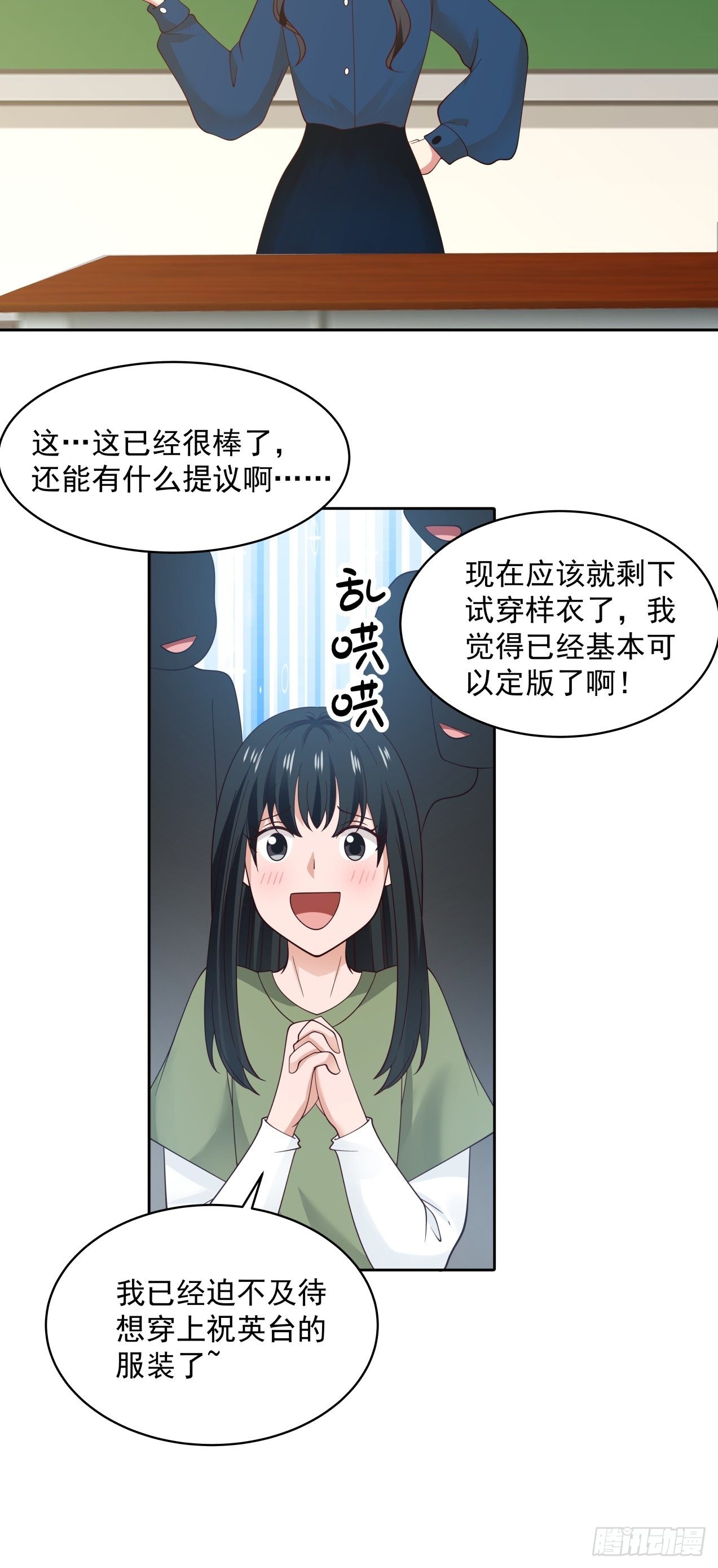 第27话 她是我的2