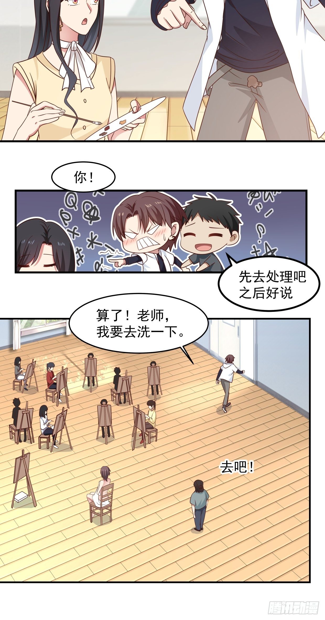 第3话 裸模？！21