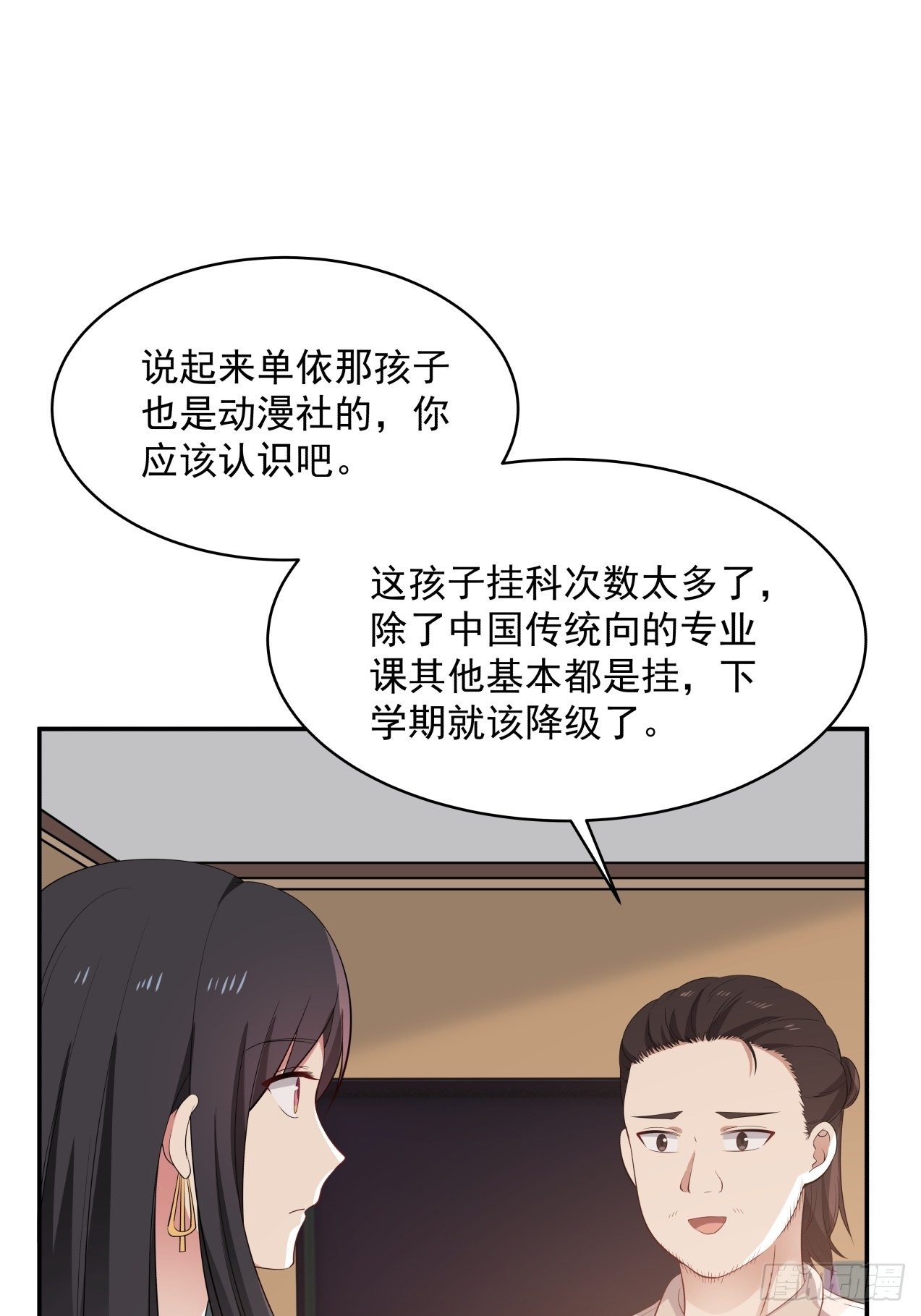第29话 试稿结束6