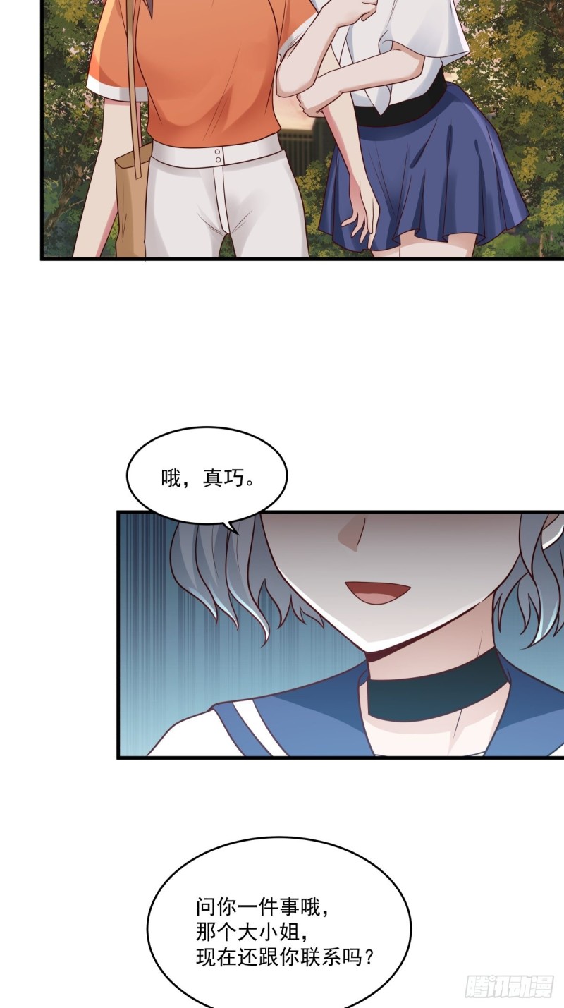 第47话 要不你们沟通一下？14
