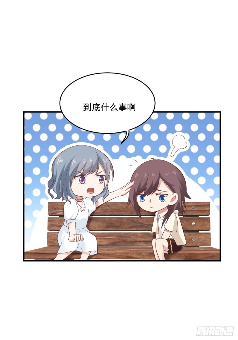 第35话 萌芽的心意24