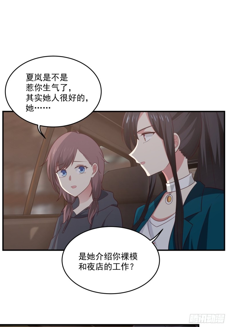 第38话 最好的朋友20