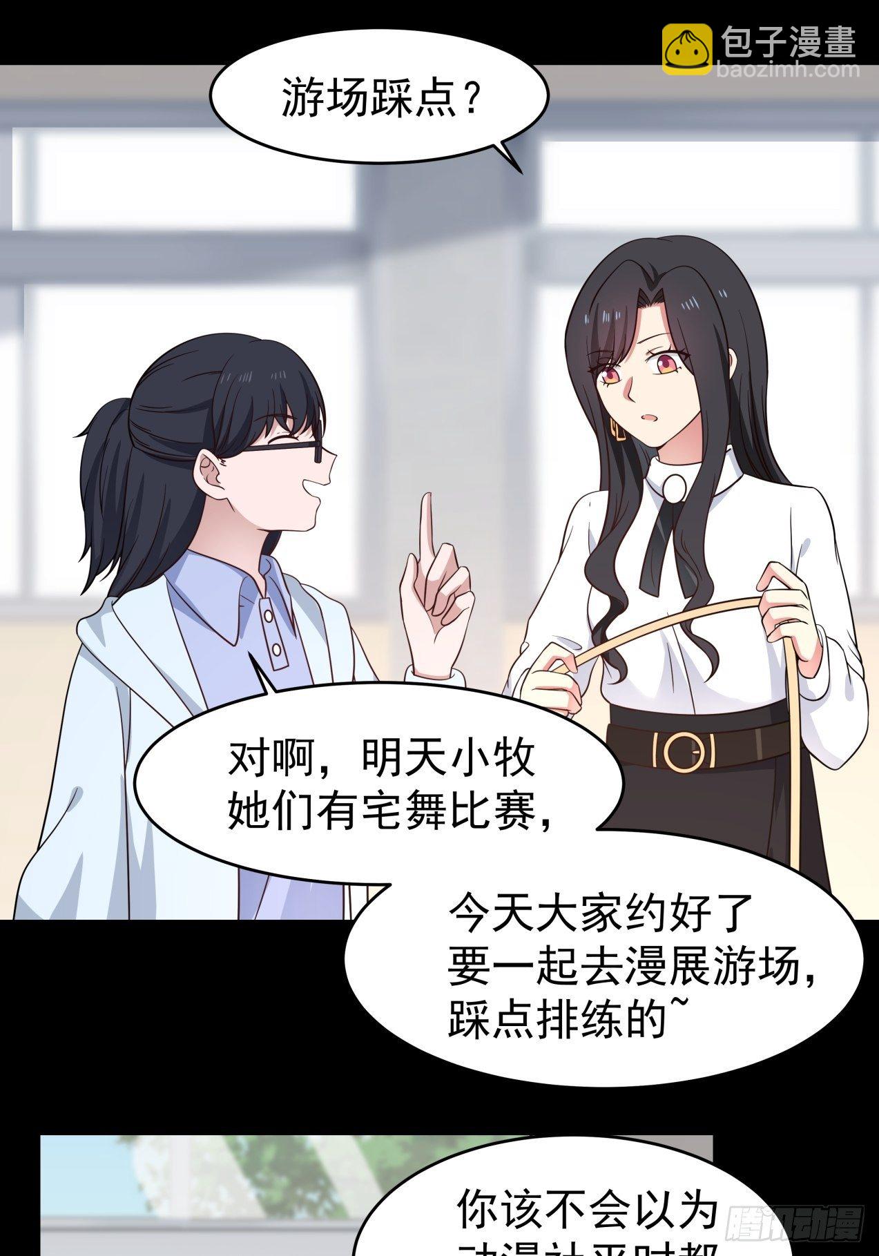第21话 失败的惊喜7