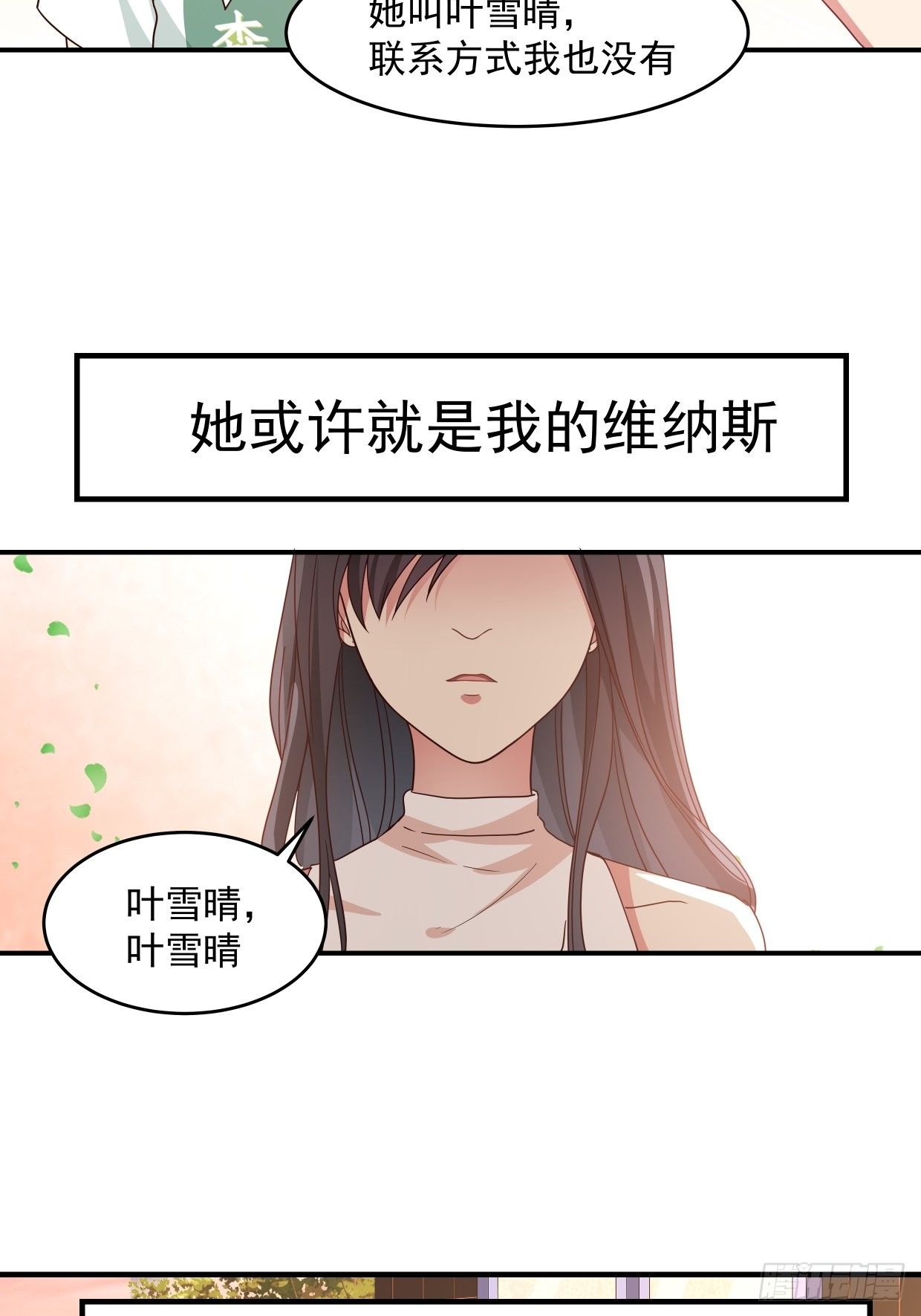 第3话 裸模？！5