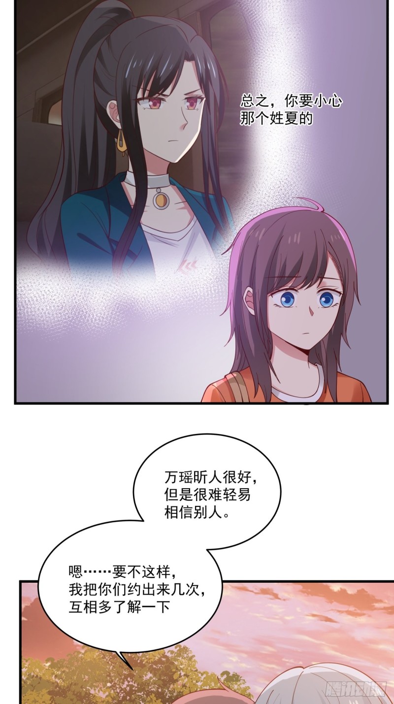 第47话 要不你们沟通一下？17