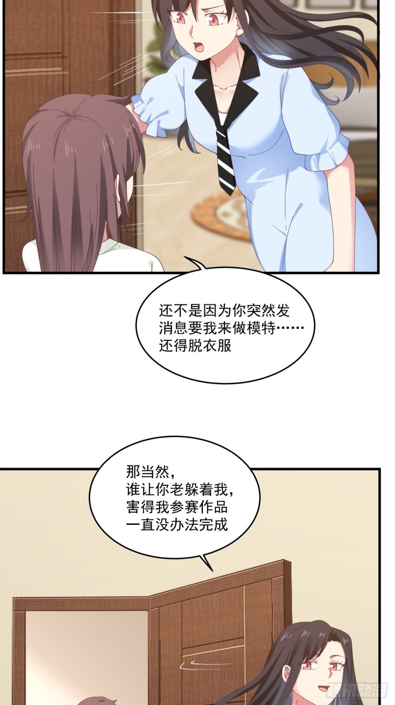第43话 你怎么才来24