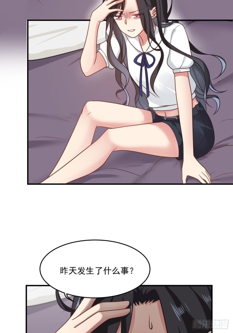 第36话 酒醒之后1